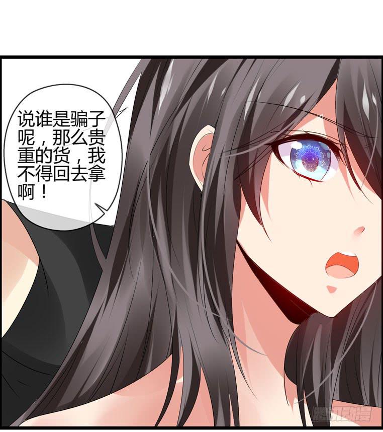 抱着我，怎么做啊？(1/2)-第81话