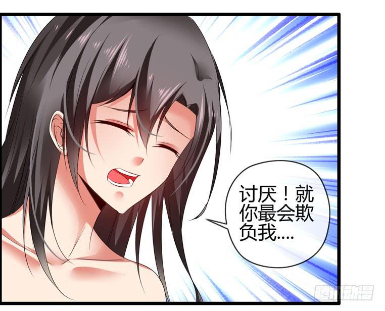 抱着我，怎么做啊？(1/2)-第81话