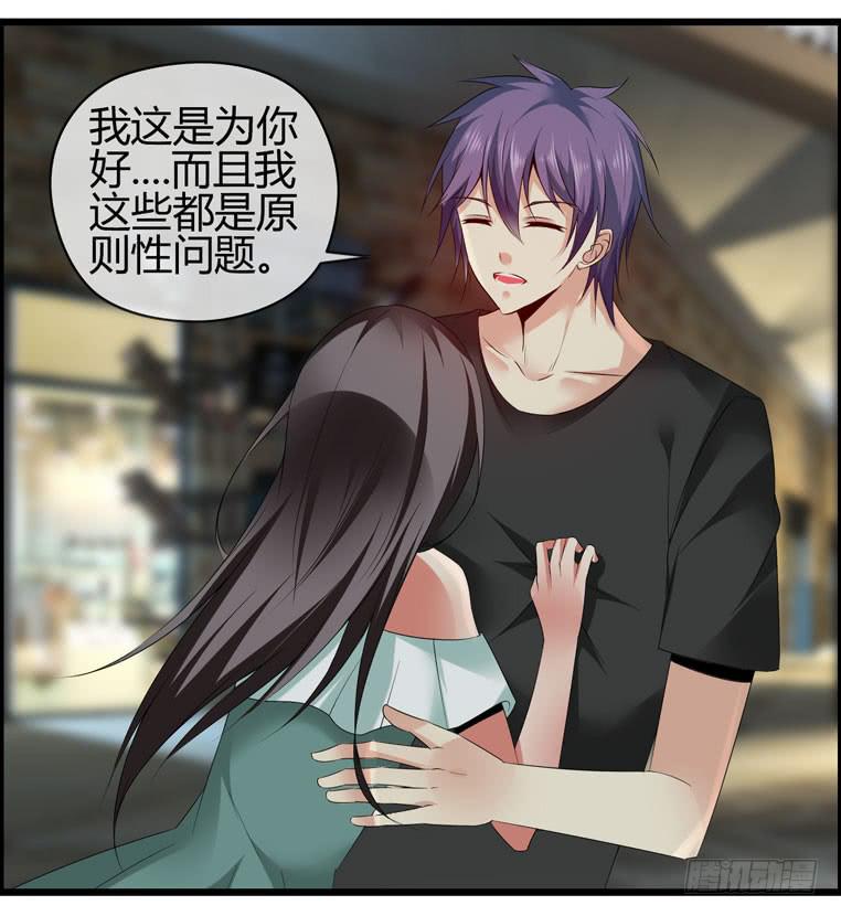 抱着我，怎么做啊？(1/2)-第81话