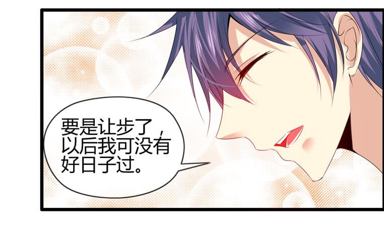 抱着我，怎么做啊？(1/2)-第81话