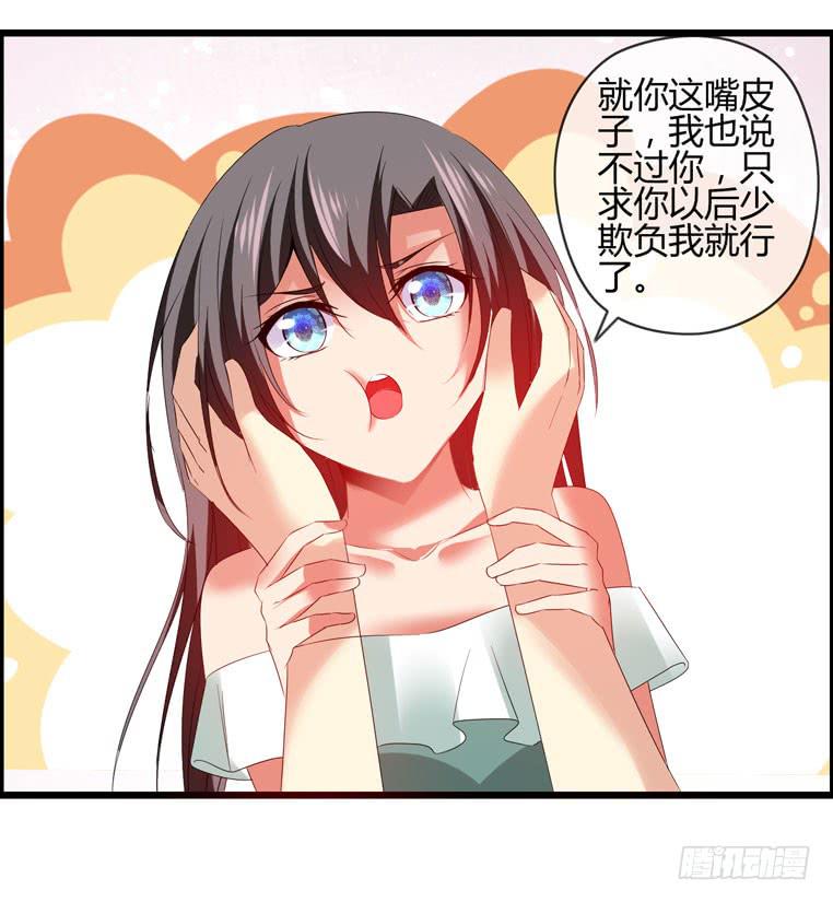 抱着我，怎么做啊？(1/2)-第81话