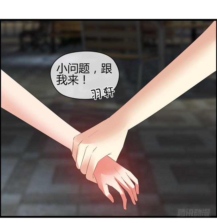 抱着我，怎么做啊？(1/2)-第81话