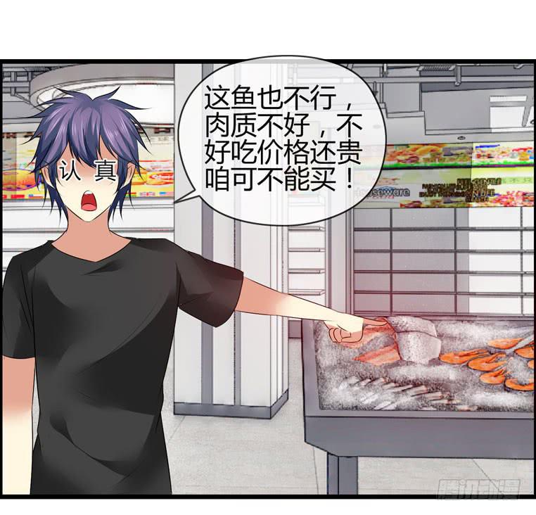 抱着我，怎么做啊？(1/2)-第81话