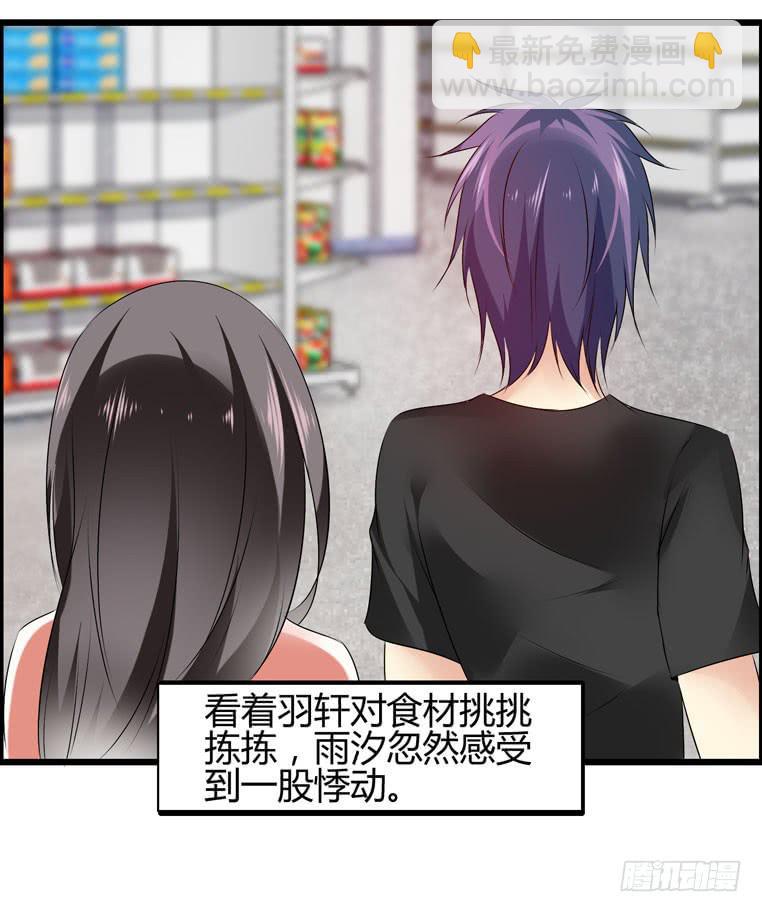 抱着我，怎么做啊？(1/2)-第81话