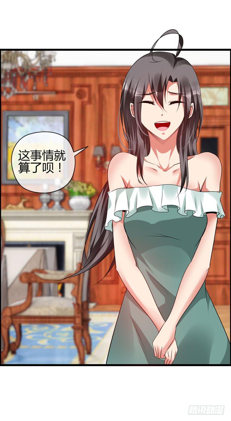 抱着我，怎么做啊？(1/2)-第81话