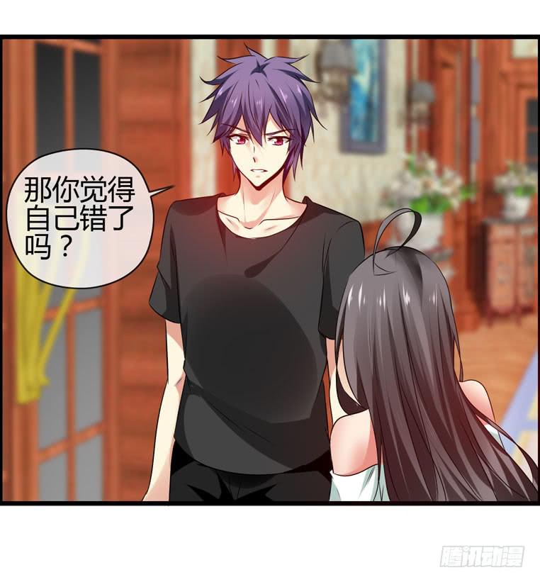 抱着我，怎么做啊？(1/2)-第81话