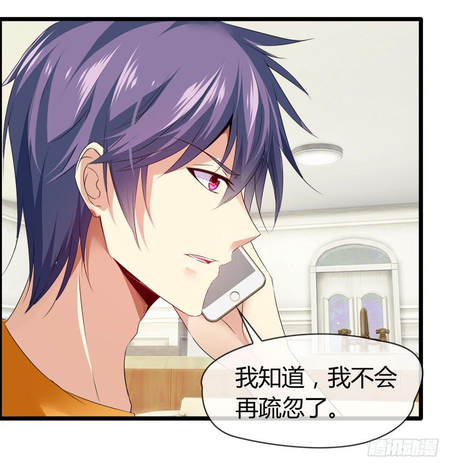 雨汐要干一票大的？(1/2)-第83话