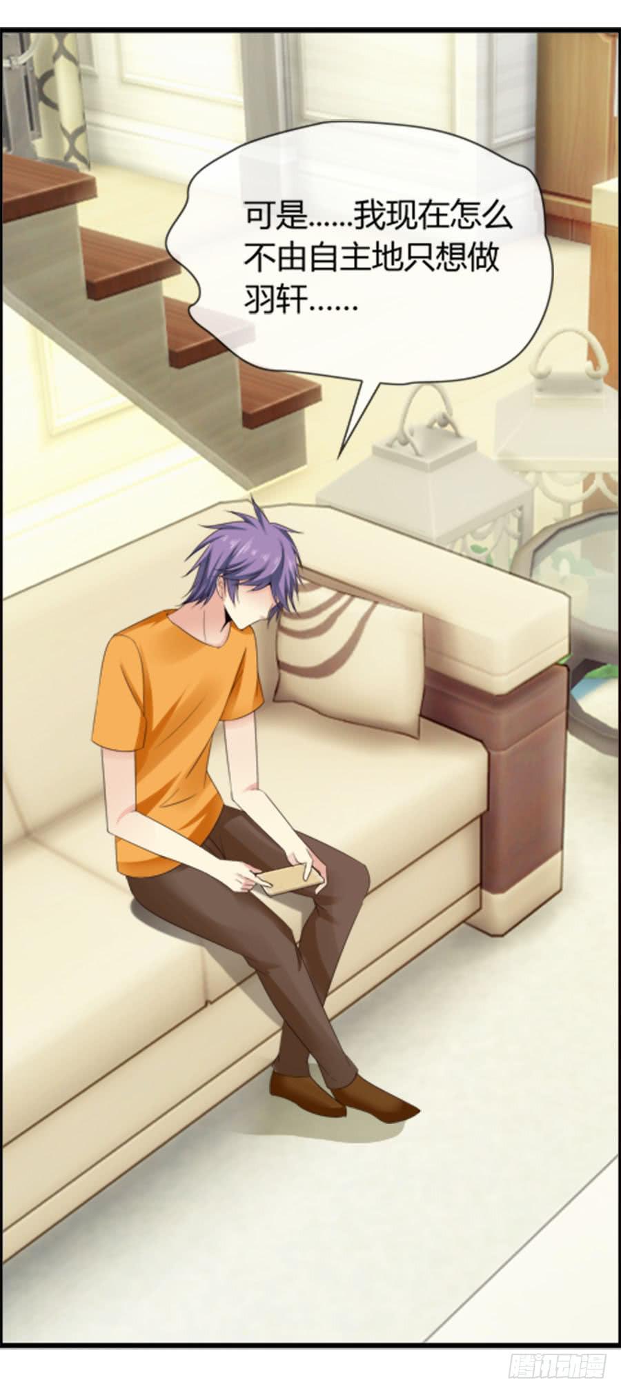 雨汐要干一票大的？(1/2)-第83话