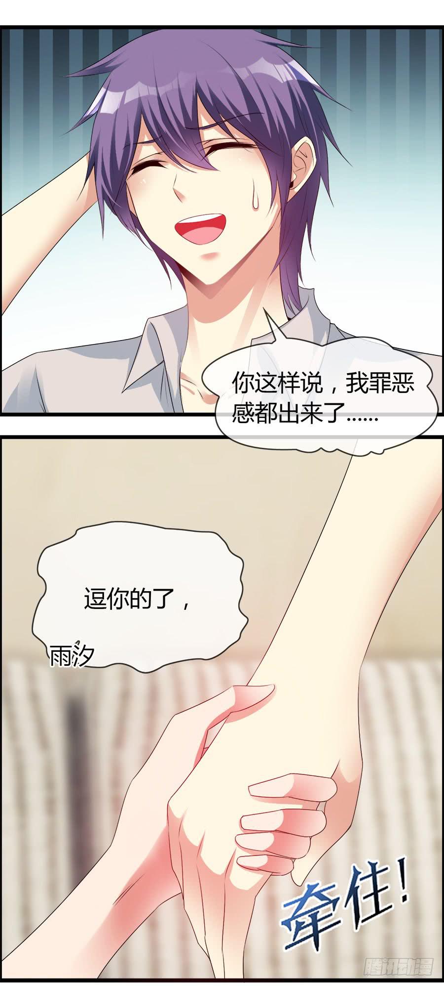 雨汐要干一票大的？(1/2)-第83话