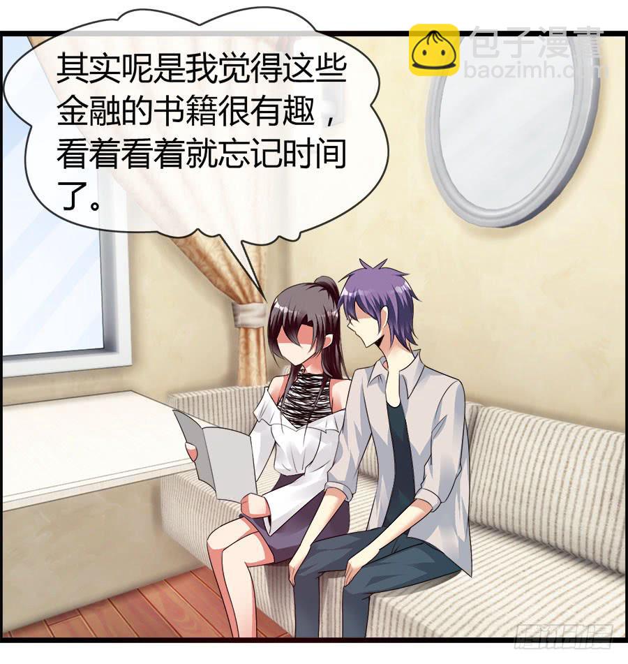 雨汐要干一票大的？(1/2)-第83话