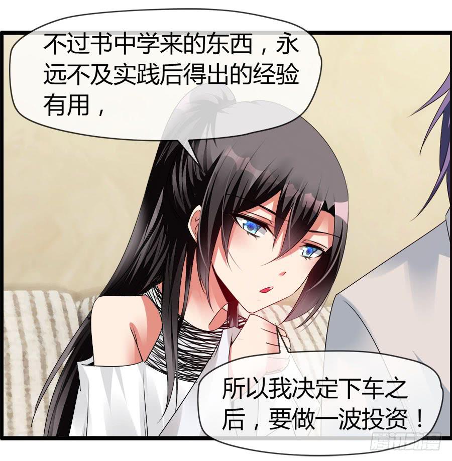 雨汐要干一票大的？(1/2)-第83话