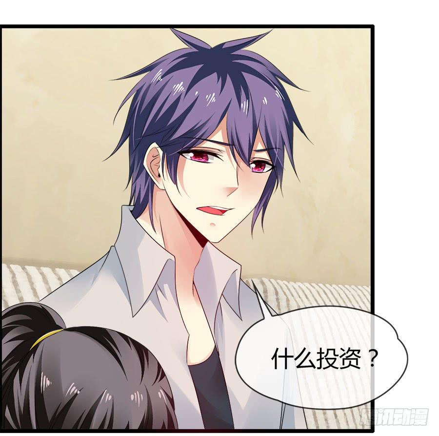 雨汐要干一票大的？(1/2)-第83话