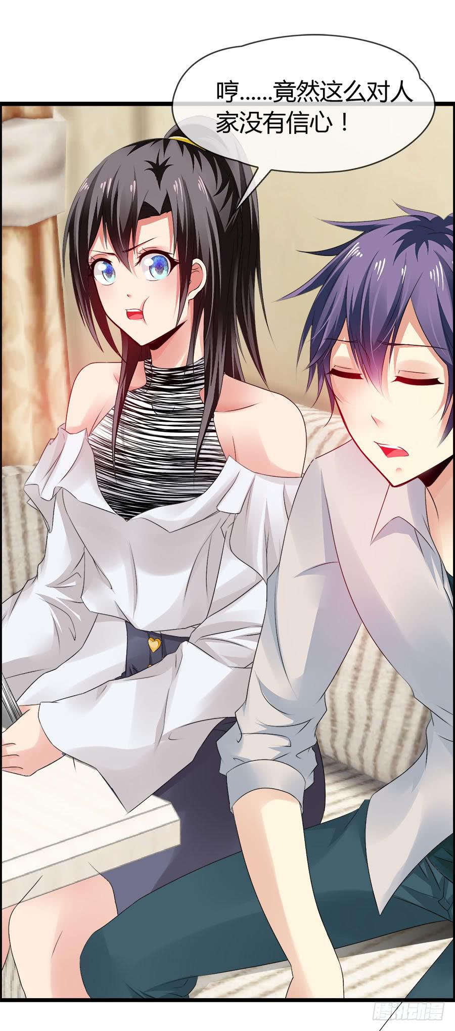 雨汐要干一票大的？(1/2)-第83话