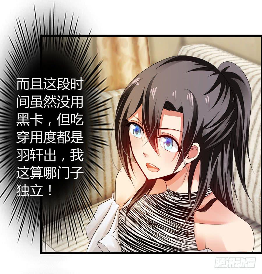 雨汐要干一票大的？(1/2)-第83话