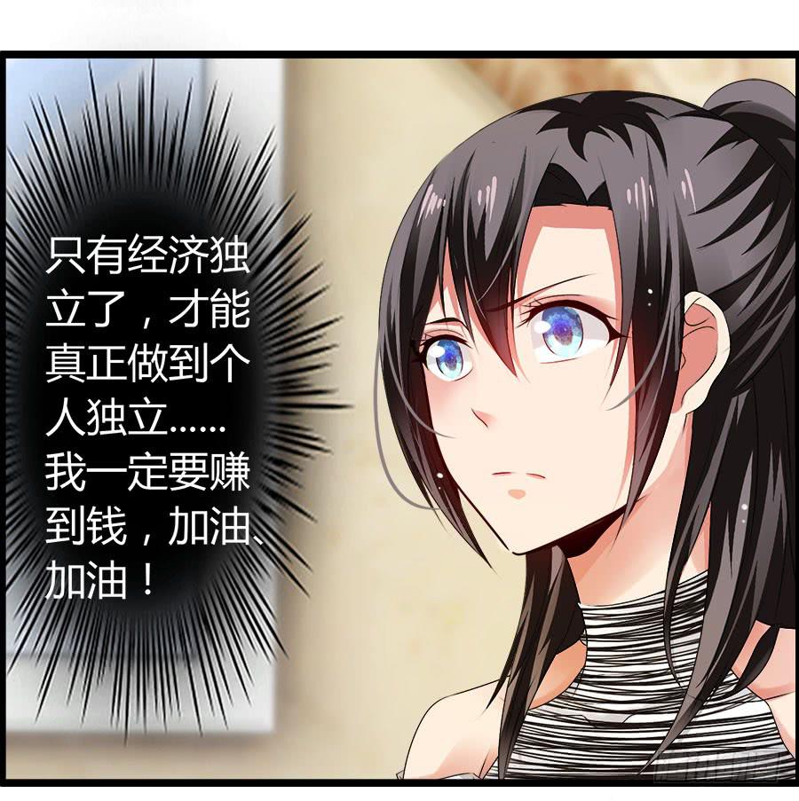 雨汐要干一票大的？(1/2)-第83话