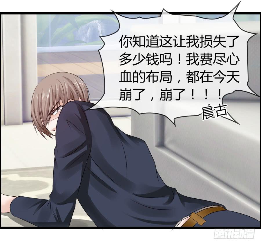 雨汐要干一票大的？(1/2)-第83话