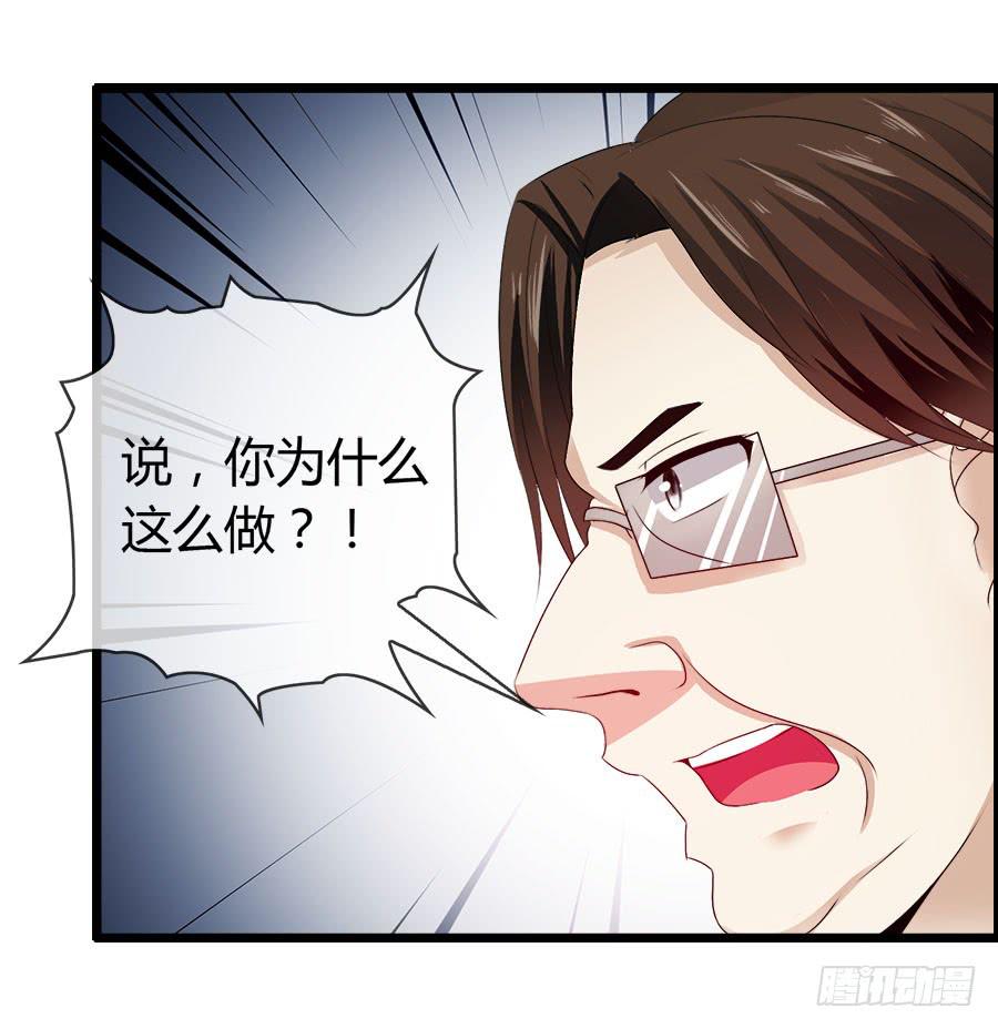 雨汐要干一票大的？(1/2)-第83话