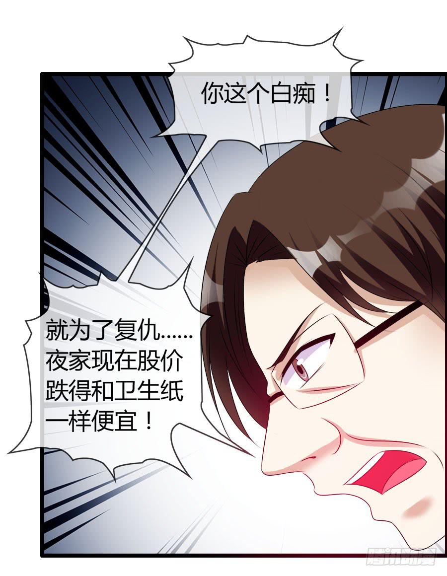 雨汐要干一票大的？(1/2)-第83话