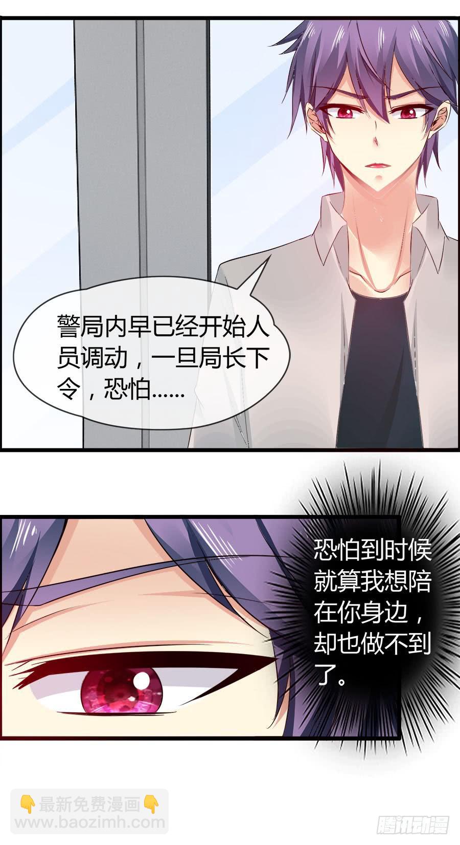 雨汐要干一票大的？(1/2)-第83话