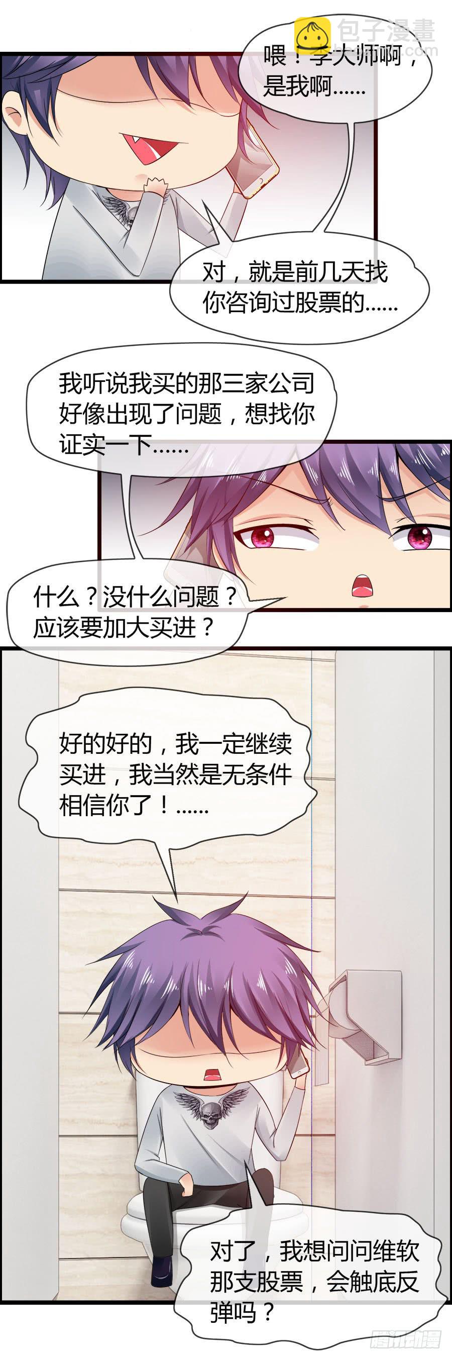 羽轩有些尿急(1/2)-第85话