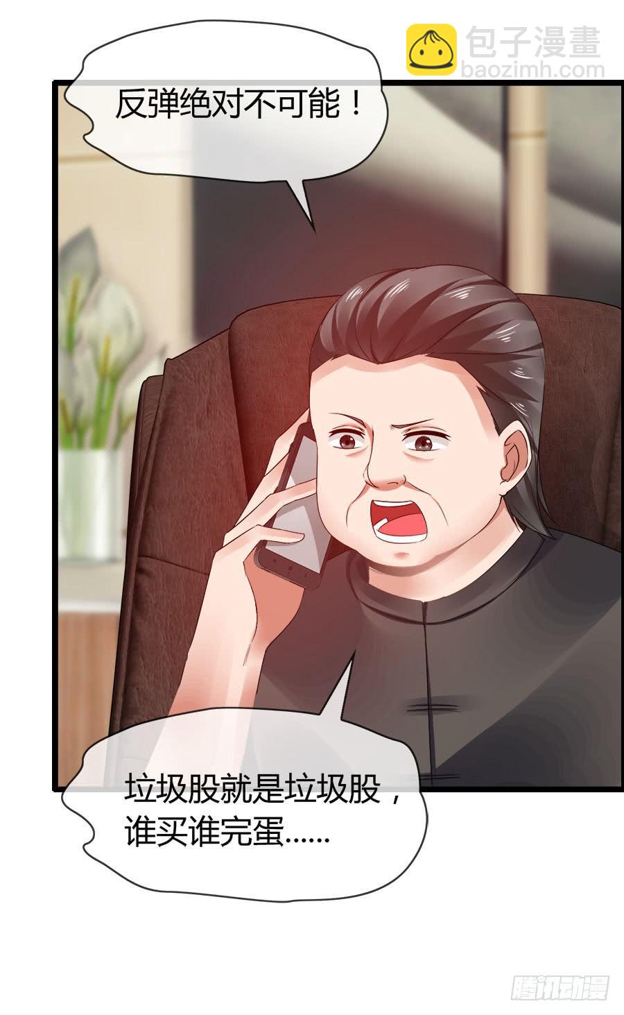 羽轩有些尿急(1/2)-第85话