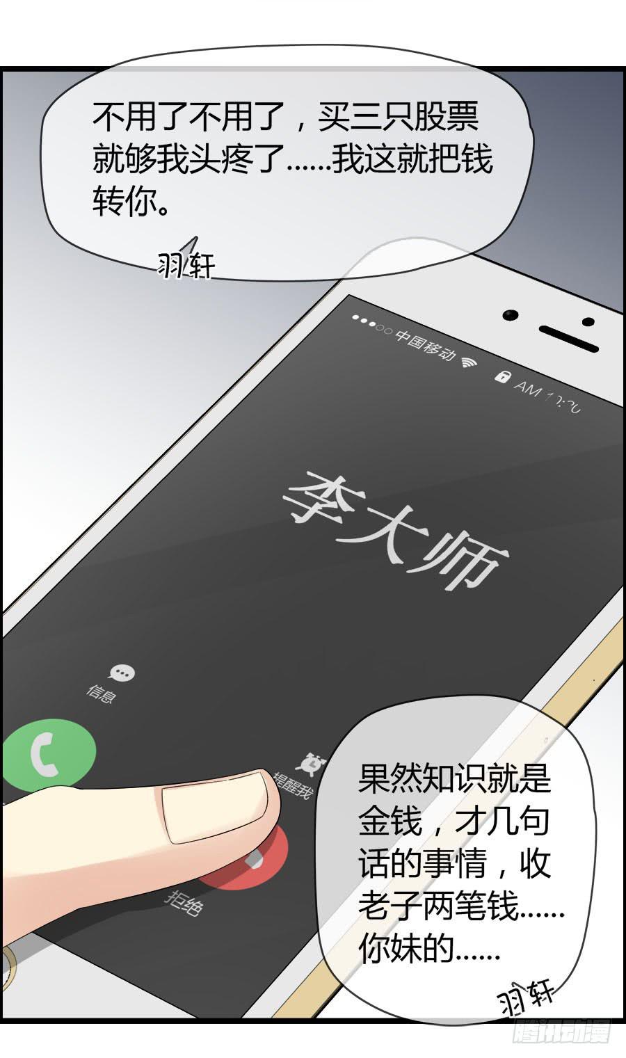 羽轩有些尿急(1/2)-第85话