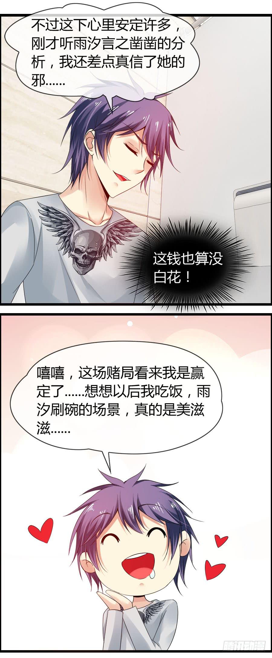 羽轩有些尿急(1/2)-第85话