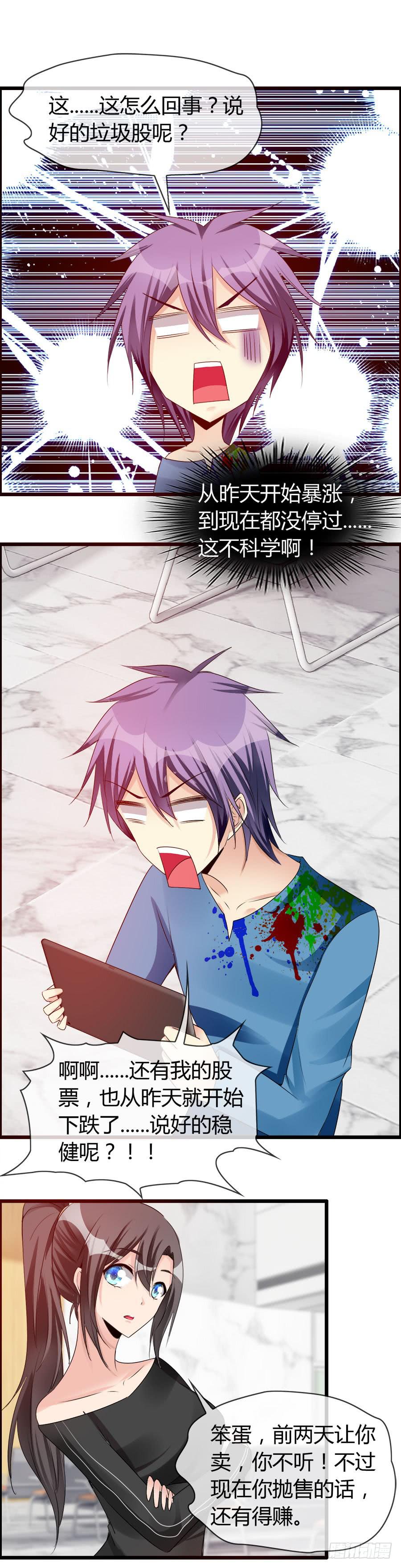 羽轩有些尿急(1/2)-第85话