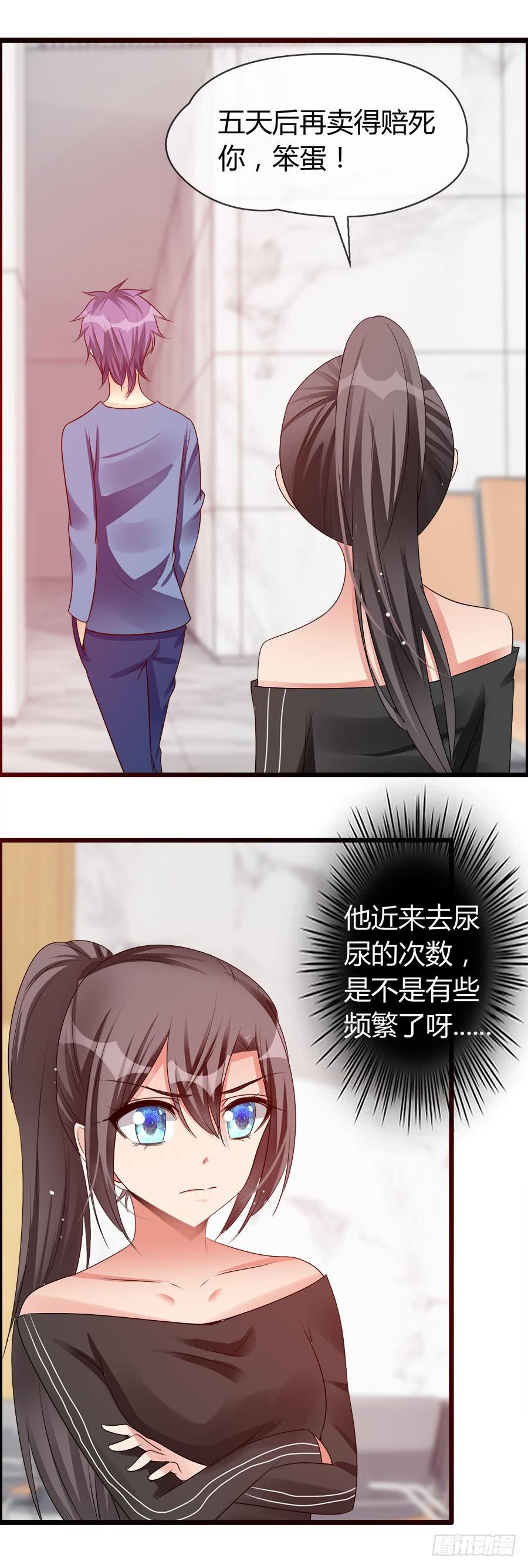 羽轩有些尿急(1/2)-第85话