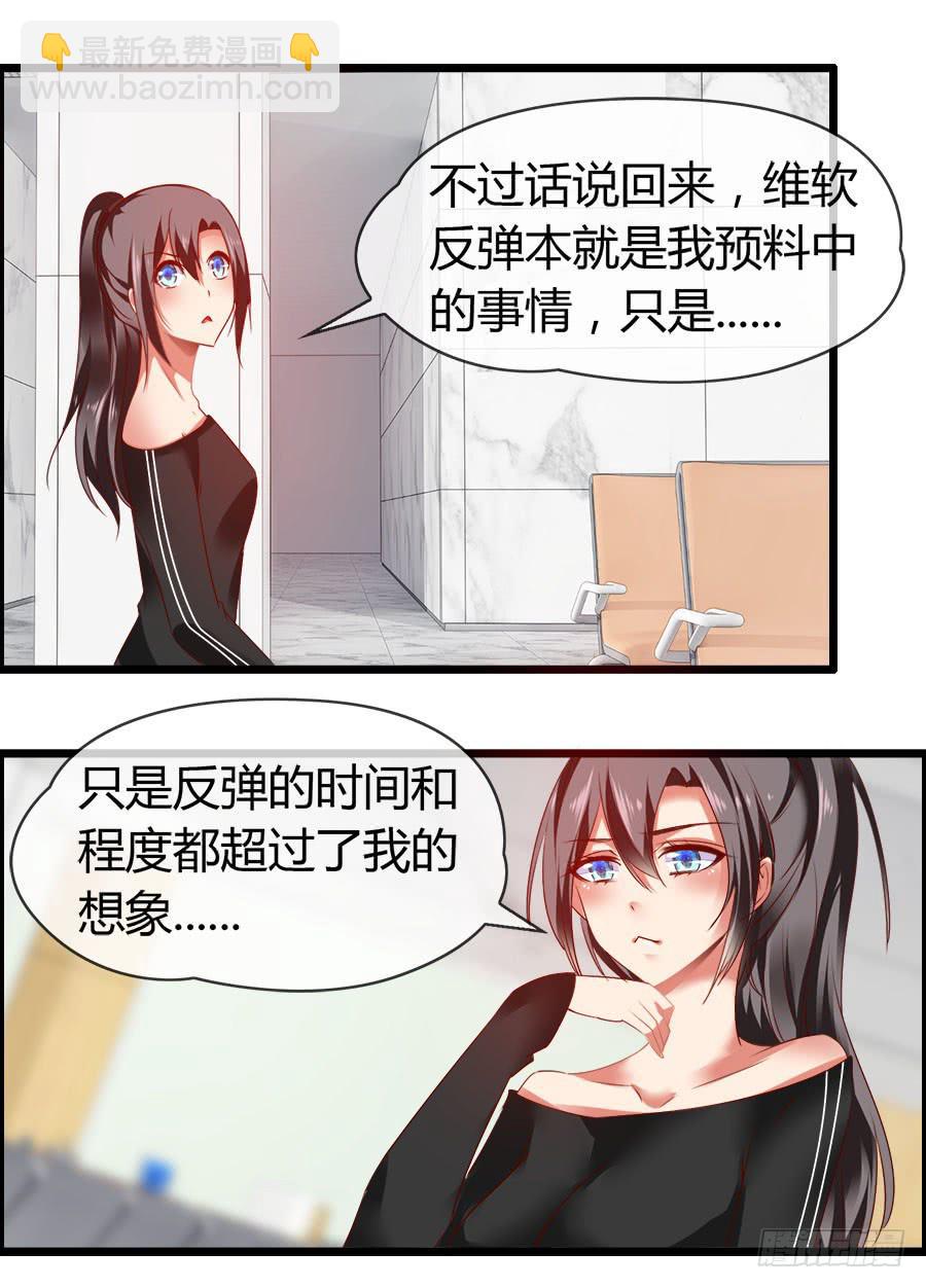 羽轩有些尿急(1/2)-第85话