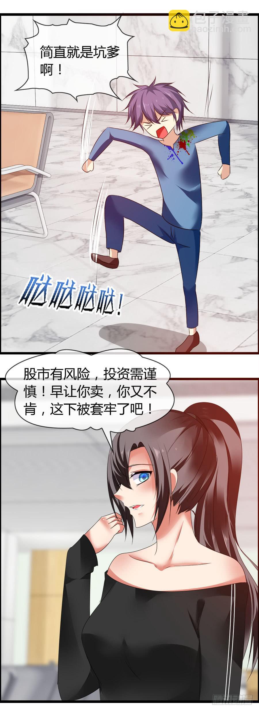 羽轩有些尿急(1/2)-第85话