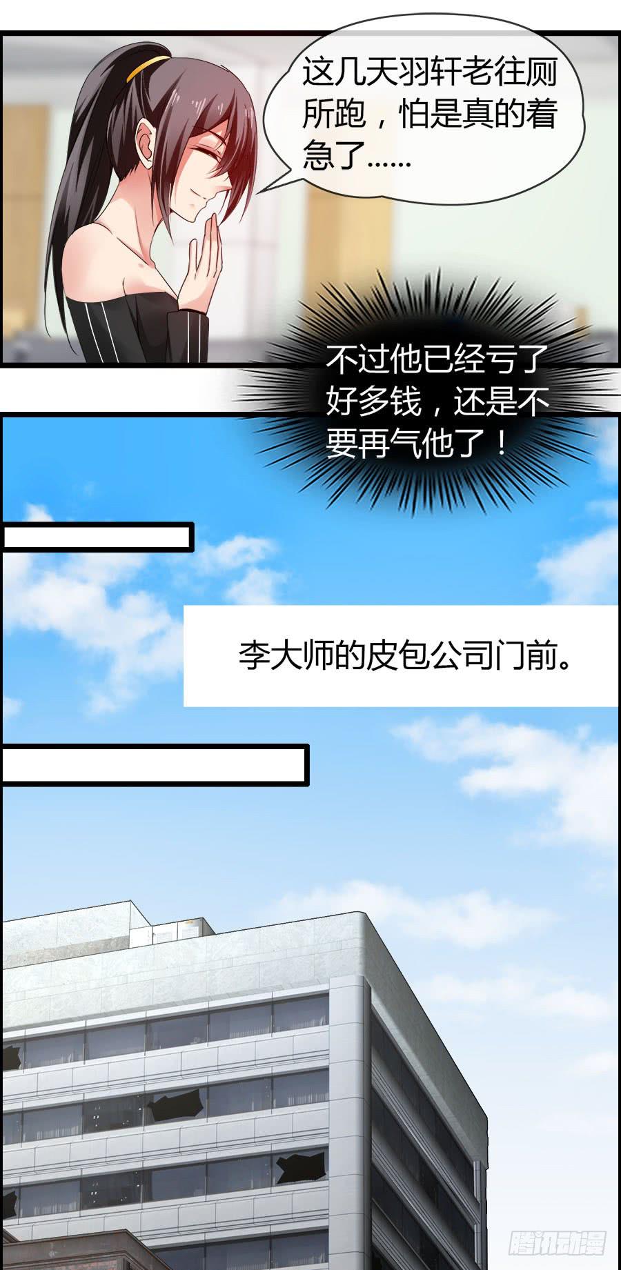 羽轩有些尿急(1/2)-第85话