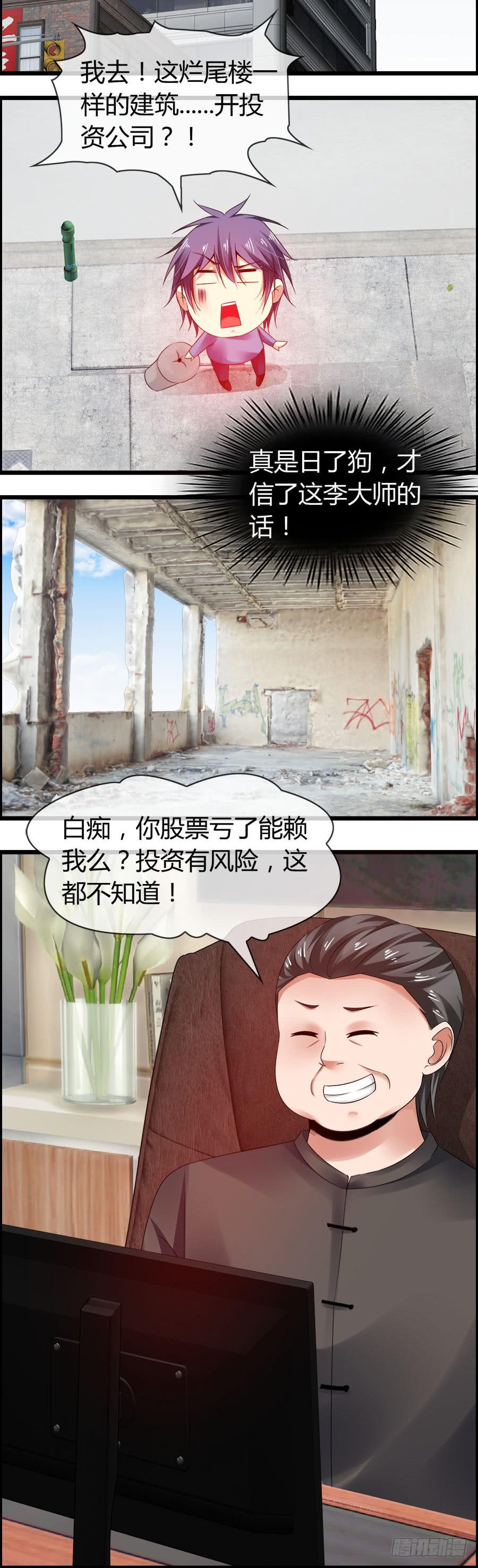 羽轩有些尿急(1/2)-第85话