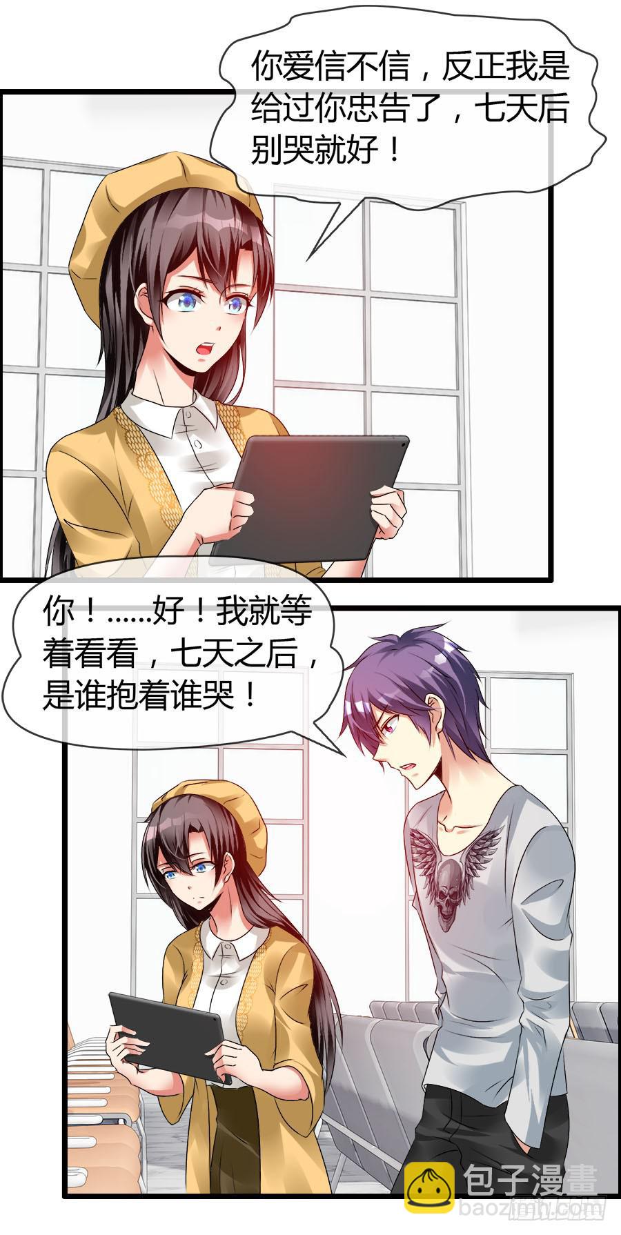 羽轩有些尿急(1/2)-第85话