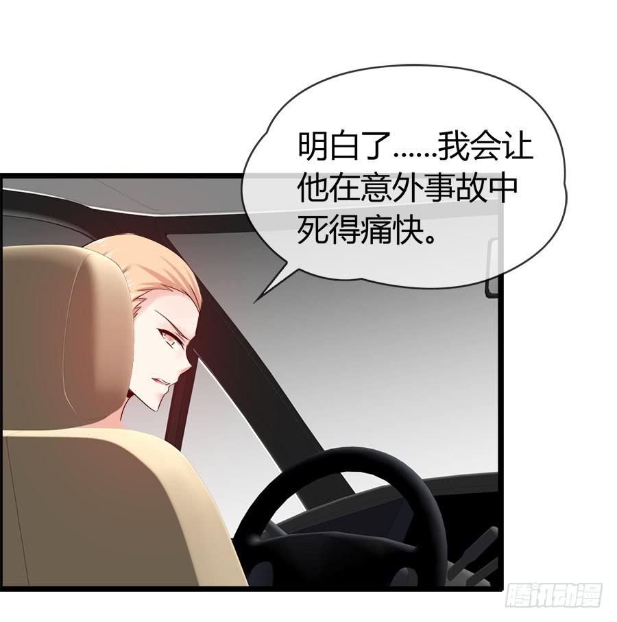 守護之羽 - 車後座是誰？(2/2) - 2