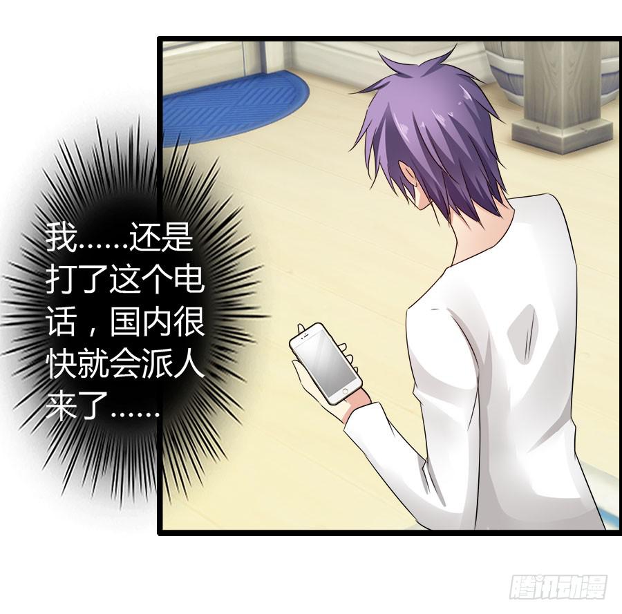 再也看不到羽轩？(1/2)-第89话