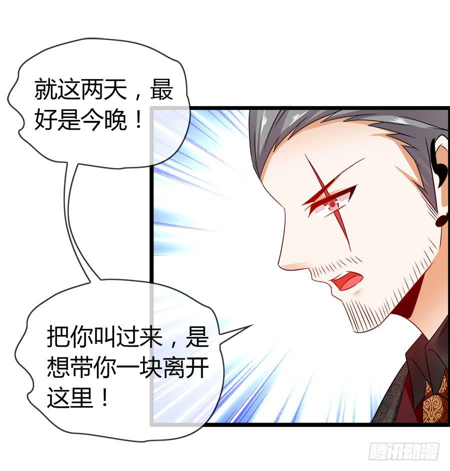 再也看不到羽轩？(1/2)-第89话