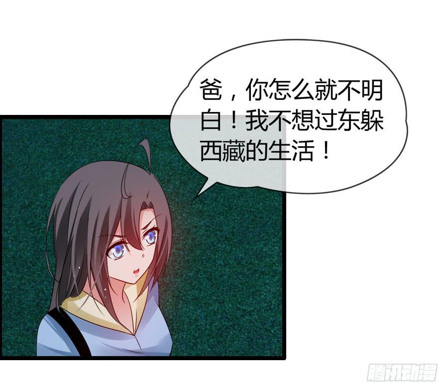 再也看不到羽轩？(1/2)-第89话