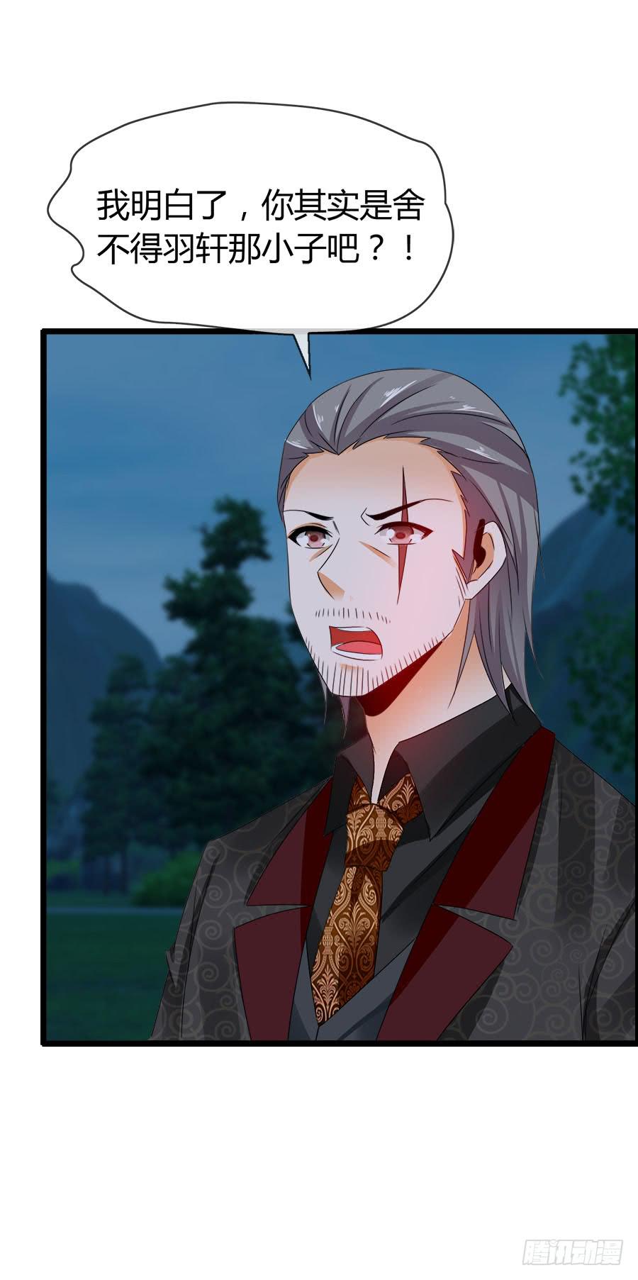 再也看不到羽轩？(1/2)-第89话