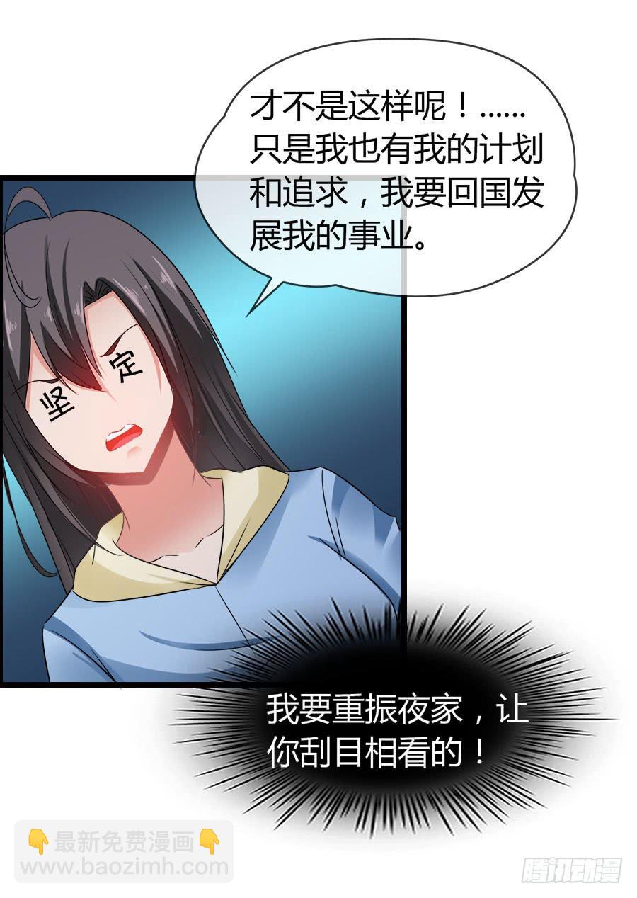 再也看不到羽轩？(1/2)-第89话