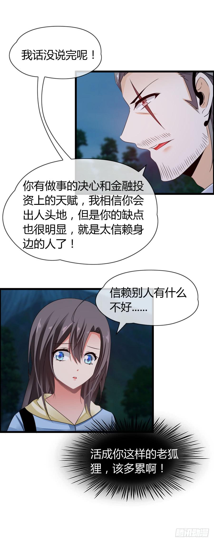 再也看不到羽轩？(1/2)-第89话