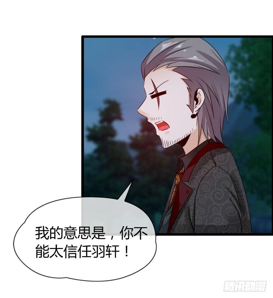 再也看不到羽轩？(1/2)-第89话