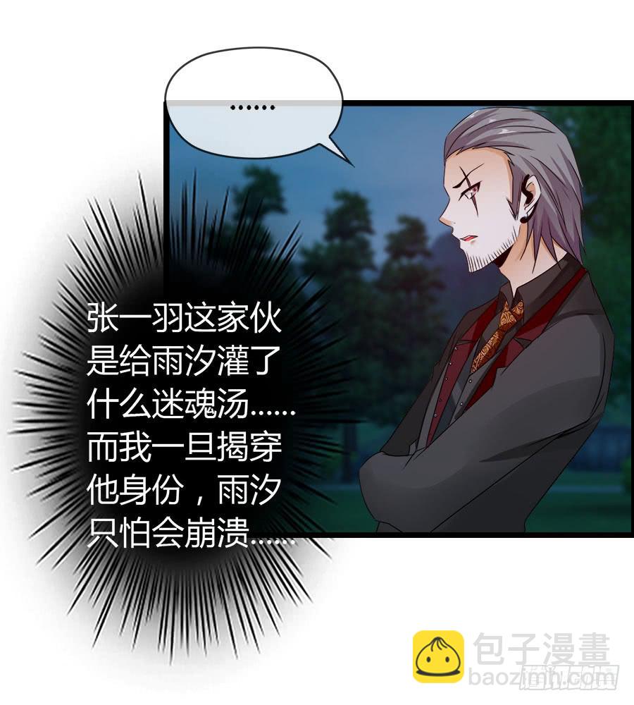 再也看不到羽轩？(1/2)-第89话