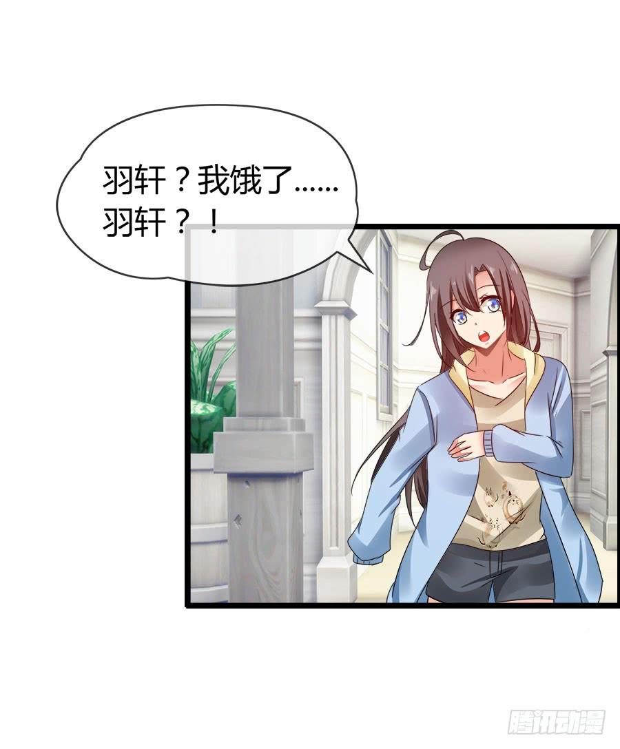 再也看不到羽轩？(1/2)-第89话