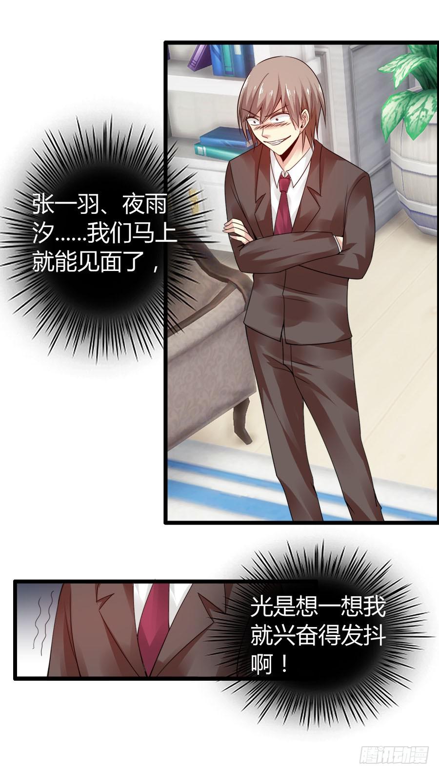 逃过了一劫？(1/2)-第93话