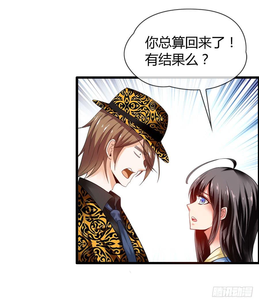 逃过了一劫？(1/2)-第93话