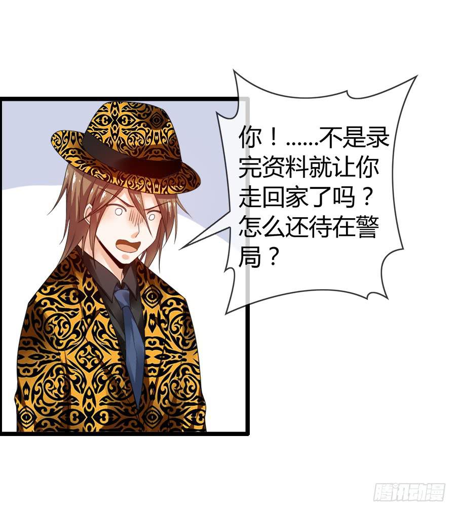 逃过了一劫？(1/2)-第93话