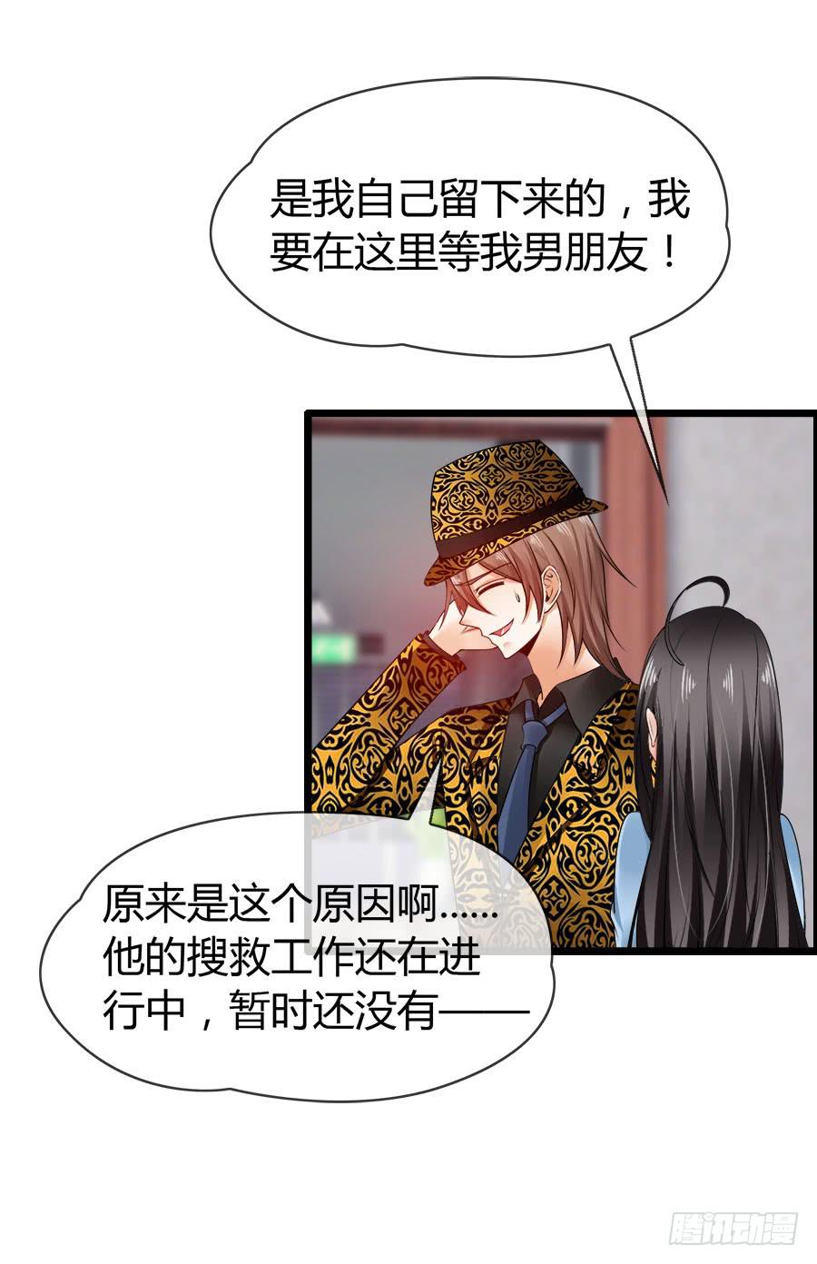 逃过了一劫？(1/2)-第93话