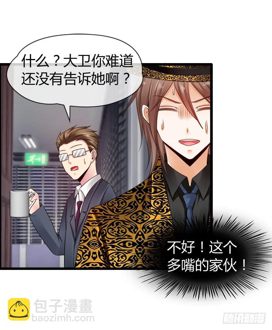 逃过了一劫？(1/2)-第93话