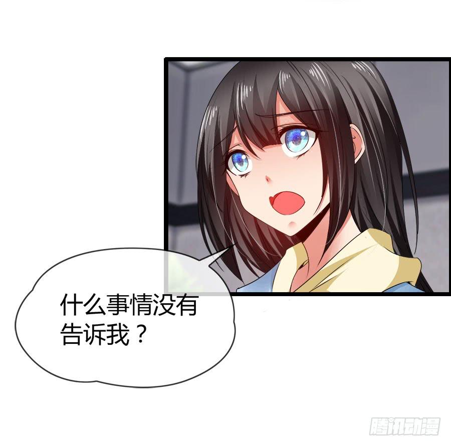 逃过了一劫？(1/2)-第93话